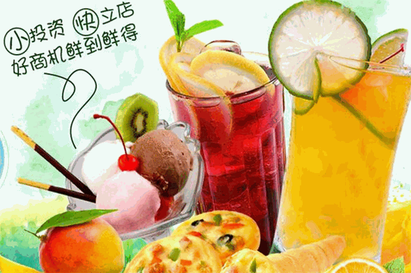 鲜果时刻饮品