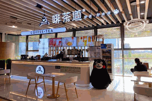 啡茶道