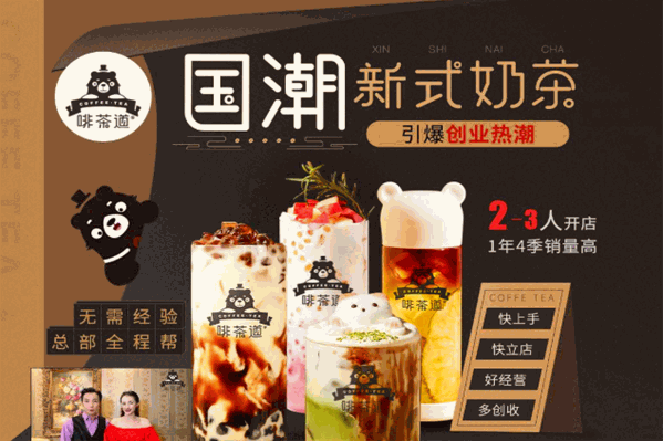 啡茶道