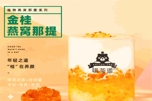啡茶道