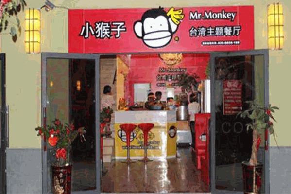小猴子台湾茶
