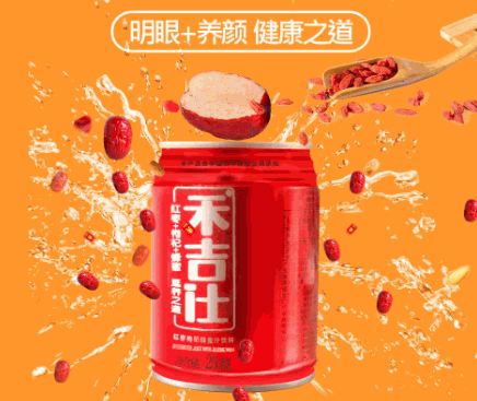 禾吉仕饮品