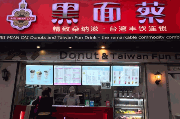 黑面蔡饮品