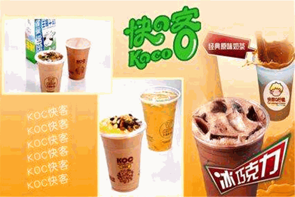 快客饮品