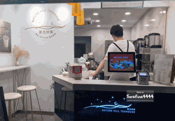 那丘好茶