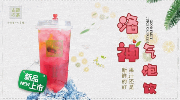 古语的茶