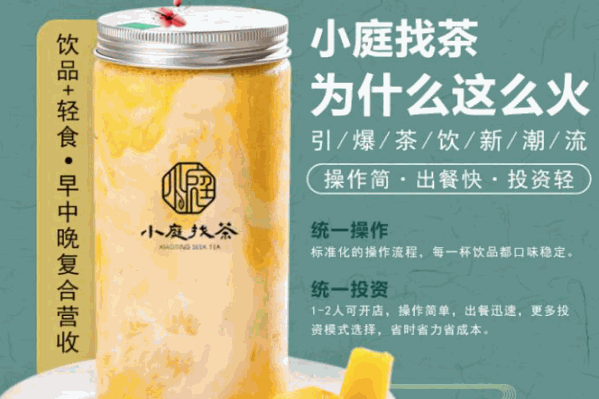 小庭找茶