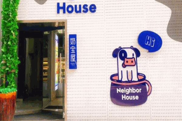 奶宝屋饮品