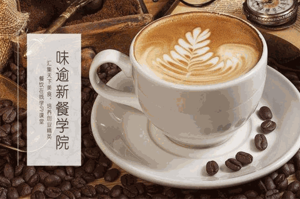 味逾新