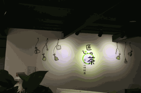匠心的茶