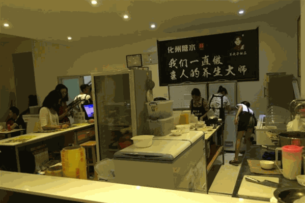 莫夫子化州糖水