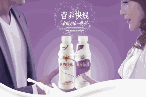 营养快线