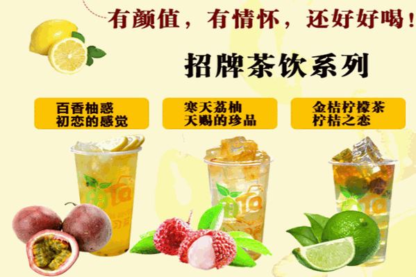 由她习茶饮品 由她习茶饮品