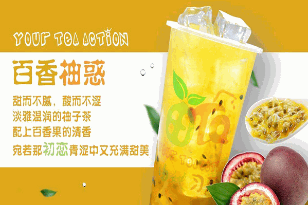 由她习茶饮品 由她习茶饮品