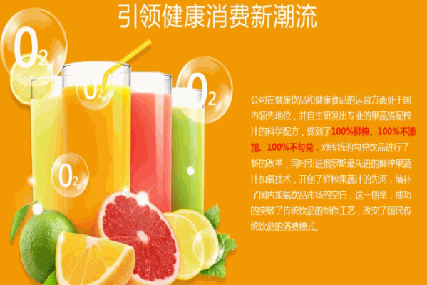 快乐街头果蔬饮品 快乐街头果蔬饮品