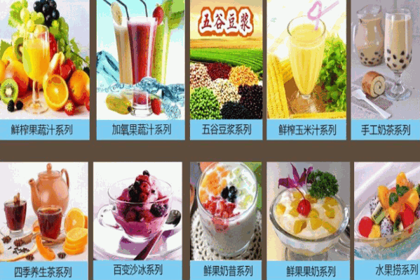 快乐街头果蔬饮品 快乐街头果蔬饮品