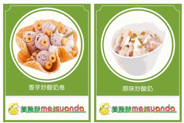 美酸哒 美酸哒