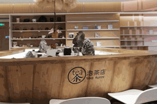 tea funny泡茶店