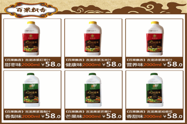 怡浆食品