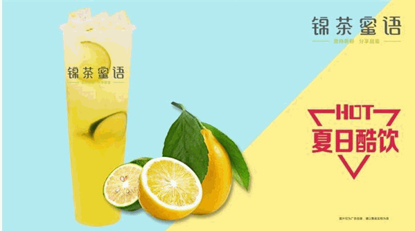 锦茶蜜语 锦茶蜜语