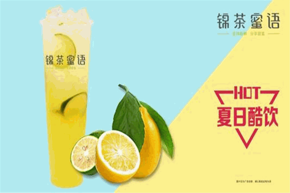 锦茶蜜语 锦茶蜜语