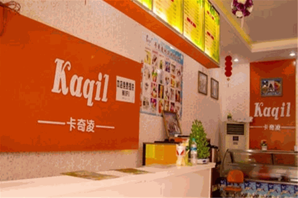 卡奇淩饮品店 卡奇淩饮品店