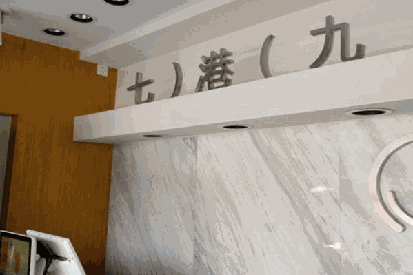 七港九港式饮品 七港九港式饮品