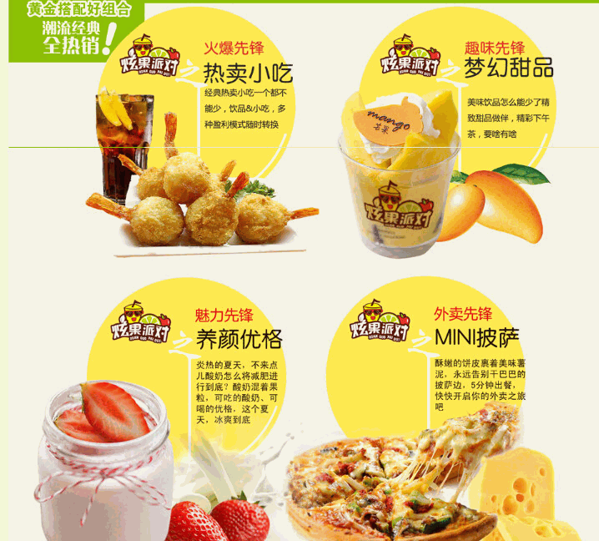 苹果派对饮品