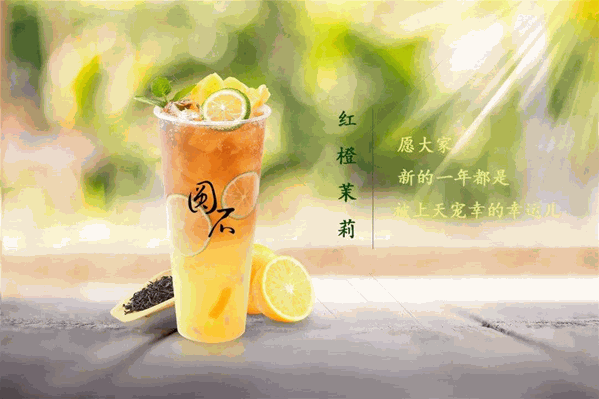 圆石茶铺