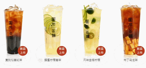 圆石茶铺