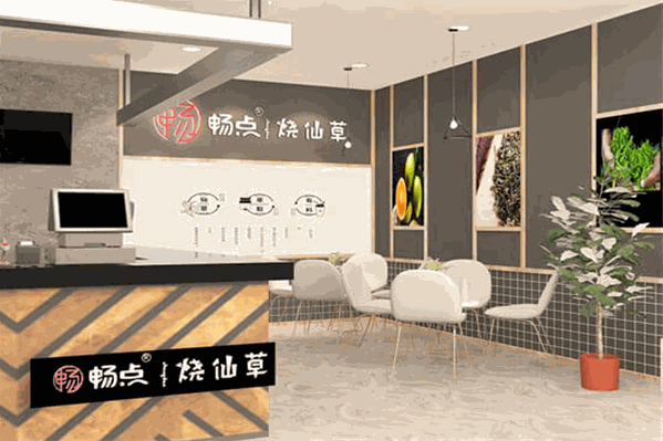 畅点烧仙草