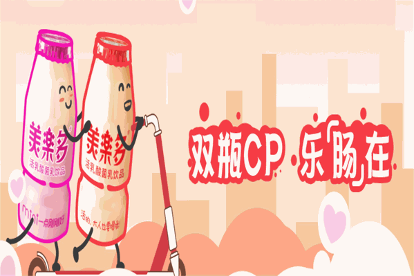 美乐多饮品