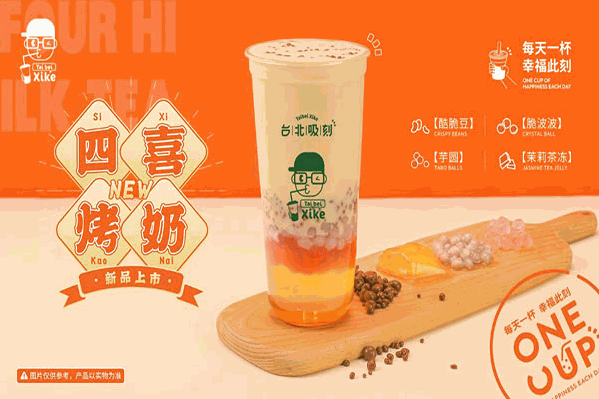 台北吸刻茶饮