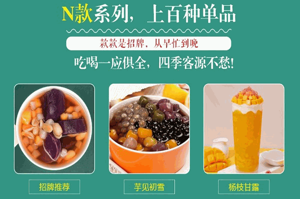何小七糖水铺
