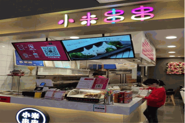 小米串串香
