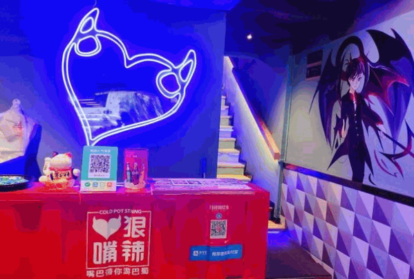 心狠嘴辣串串香