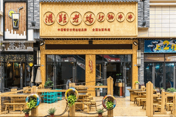灌县老妈砂锅串串