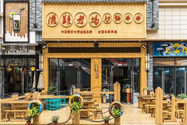灌县老妈砂锅串串