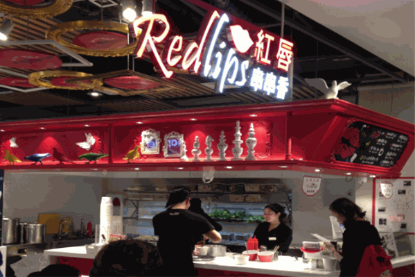 红唇麻辣串串香