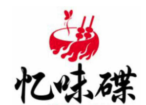 忆味碟串串香