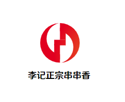 李记正宗串串香
