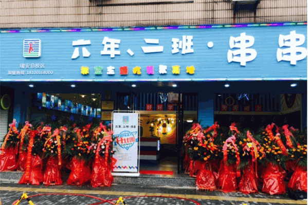 六二班串串 六二班串串
