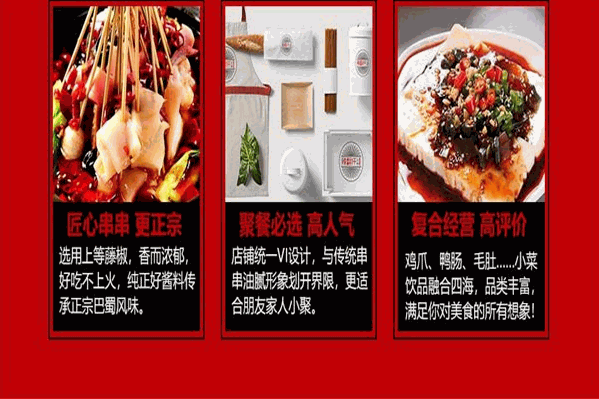 辣翻仟串串火锅
