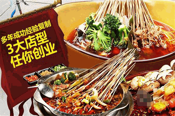 辣翻仟串串火锅