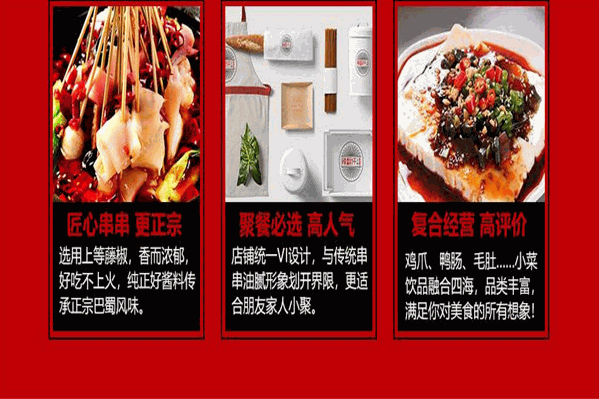 辣翻仟串串火锅