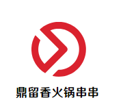 鼎留香火锅串串中的快餐