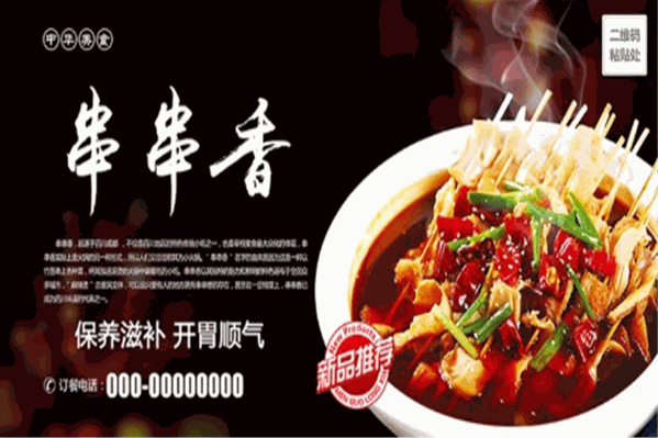阿青串串香