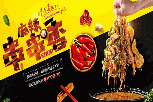 阿青串串香 阿青串串香