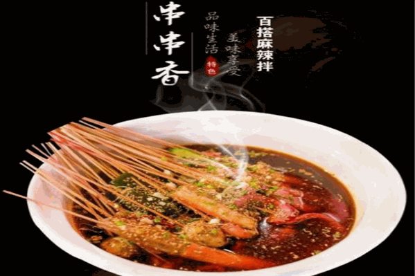蜀九签砂锅串串