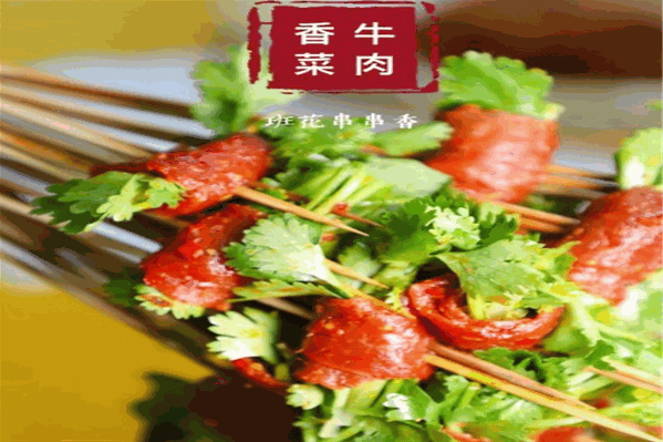 川粤食空砂锅串串香